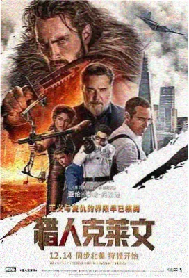 牧神记漫画人物屠夫档案